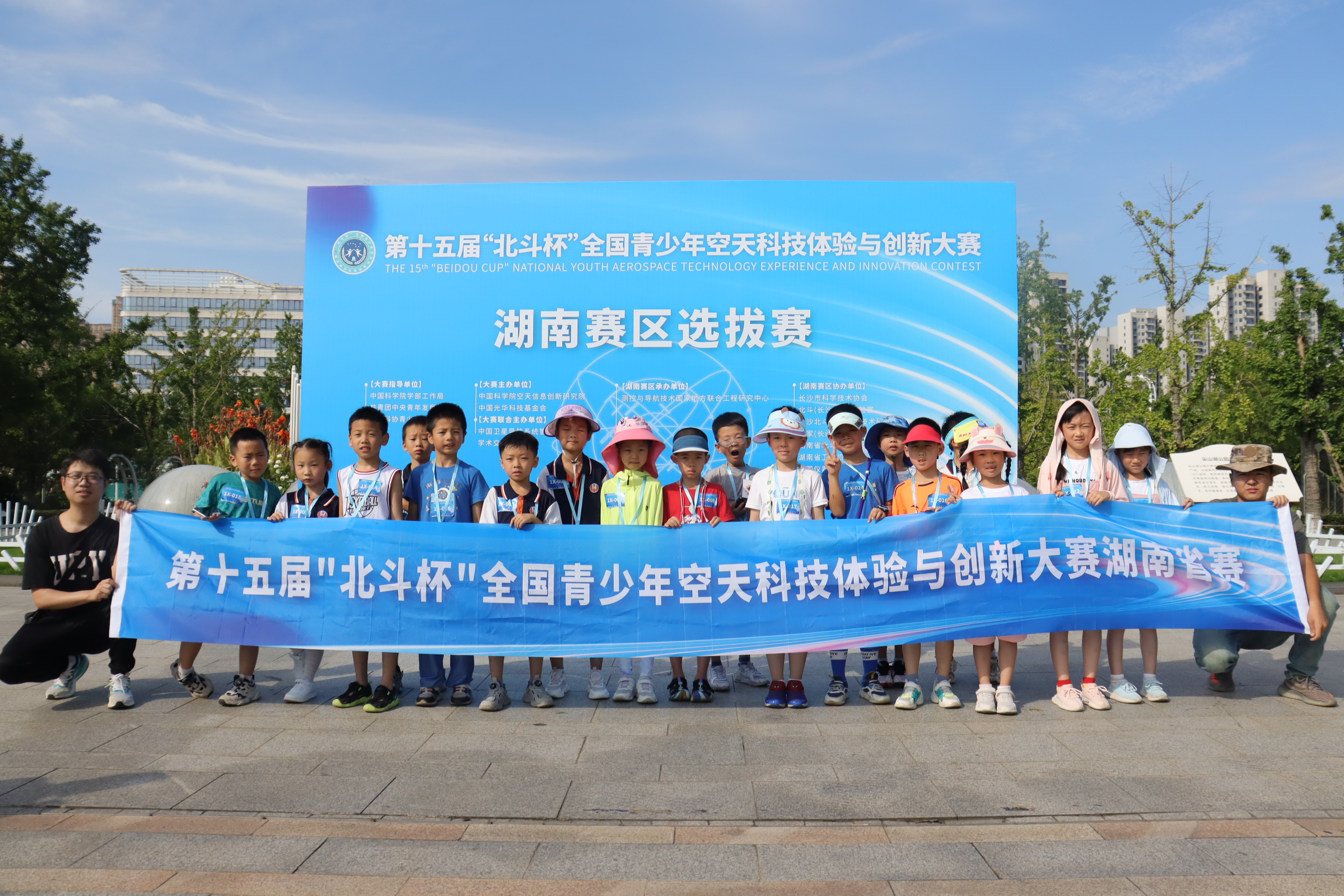 第十五屆“北斗杯”全國青少年空天科技體驗(yàn)與創(chuàng)新大賽湖南選拔賽