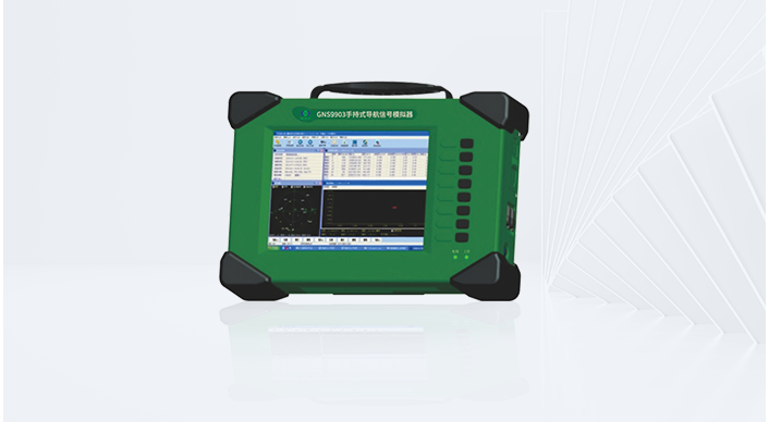 手持式導(dǎo)航信號模擬器(GNS9903)