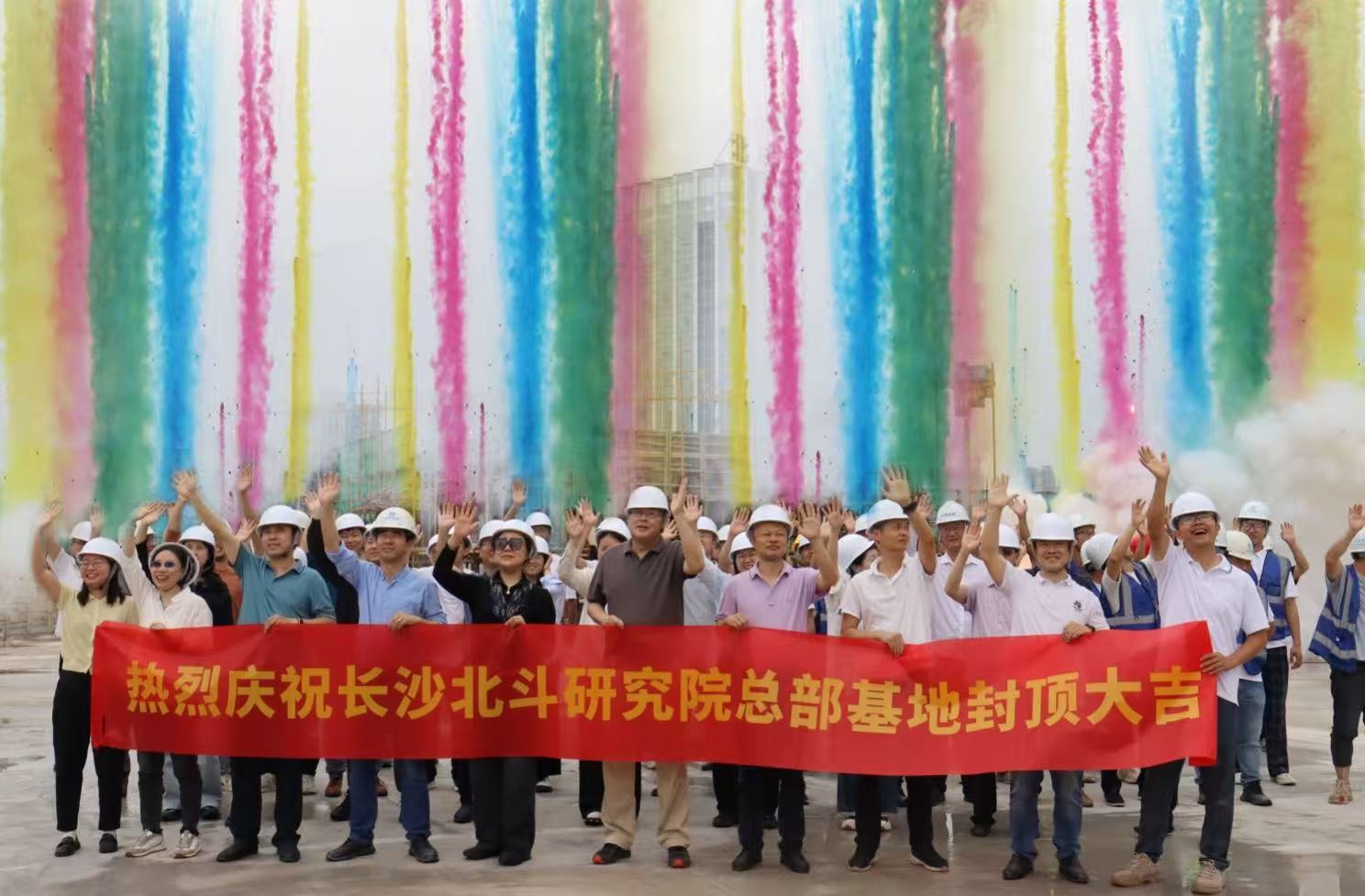 長(zhǎng)沙北斗研究院總部基地喜封金頂！