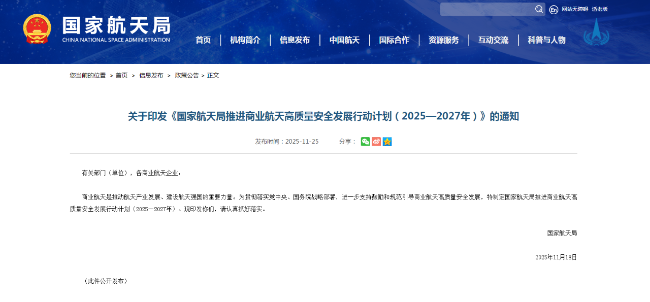 微信圖片_2025-12-03_091326_201