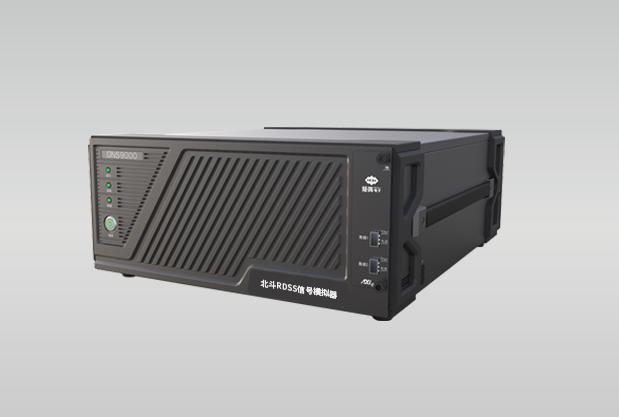 北斗RDSS信號(hào)模擬器